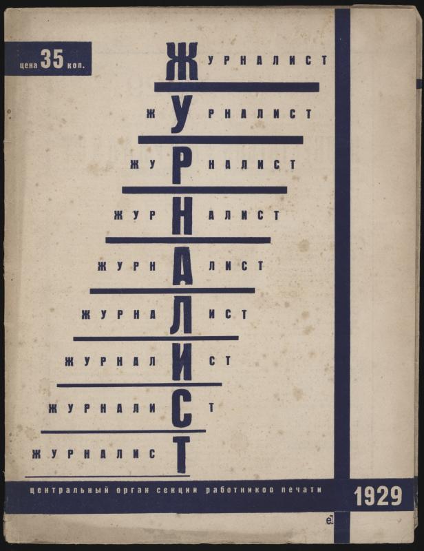 Wraparound cover with letterpress lettering and typographic design by Lissitzky